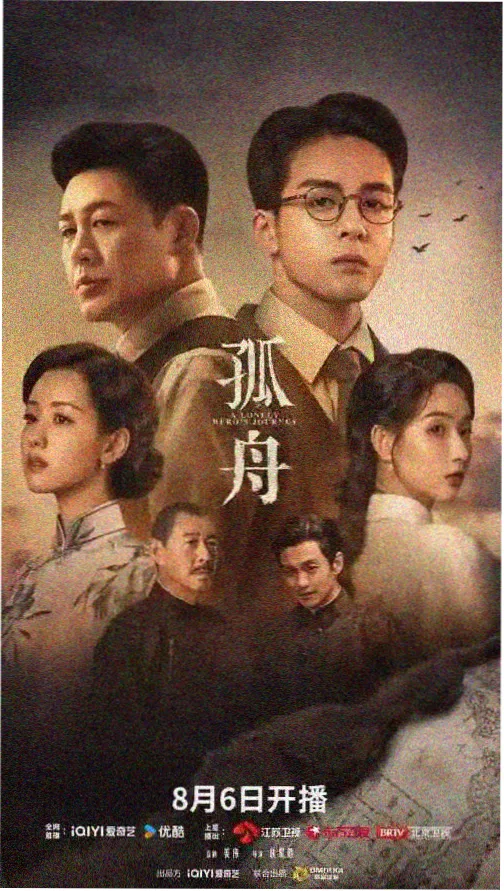 山河令高清在线观看 第2集